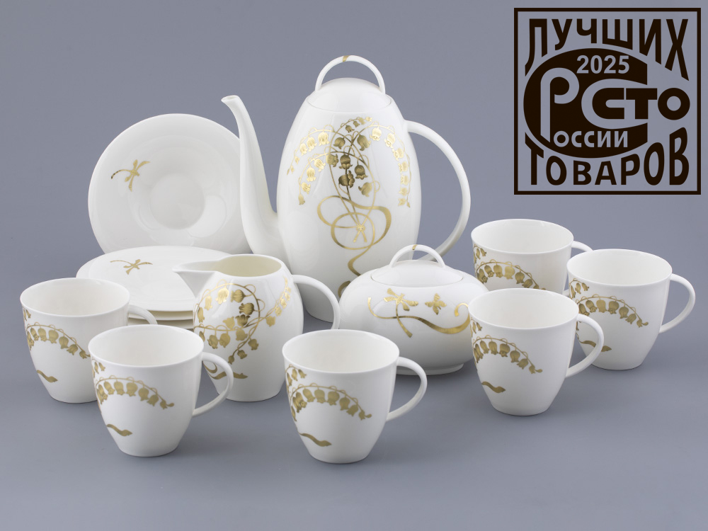 Сервиз чайный «Нежный ландыш» Форма: Оливия. Тонкостенный костяной фарфор