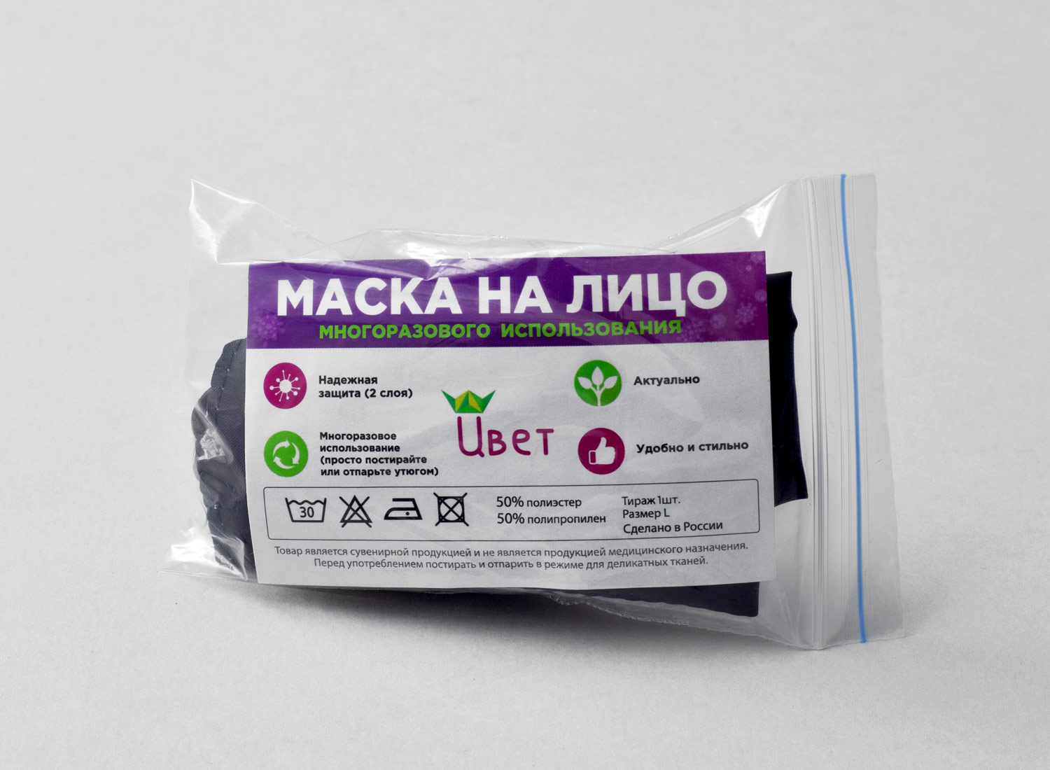 Маска защитная на лицо двухслойная многоразовая зеленая