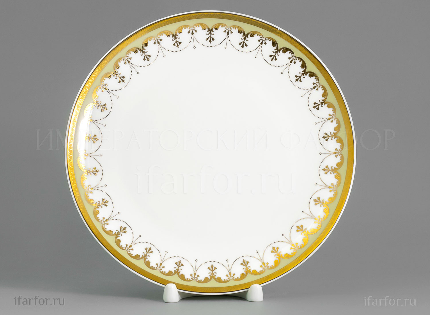 Тарелка плоская 200 мм Империал 1/1 Royal Aurel