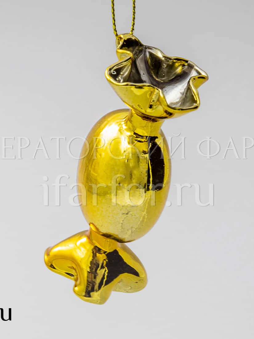 Елочная игрушка «Конфета круглая в золотой обертке» Стекло. 80 мм.