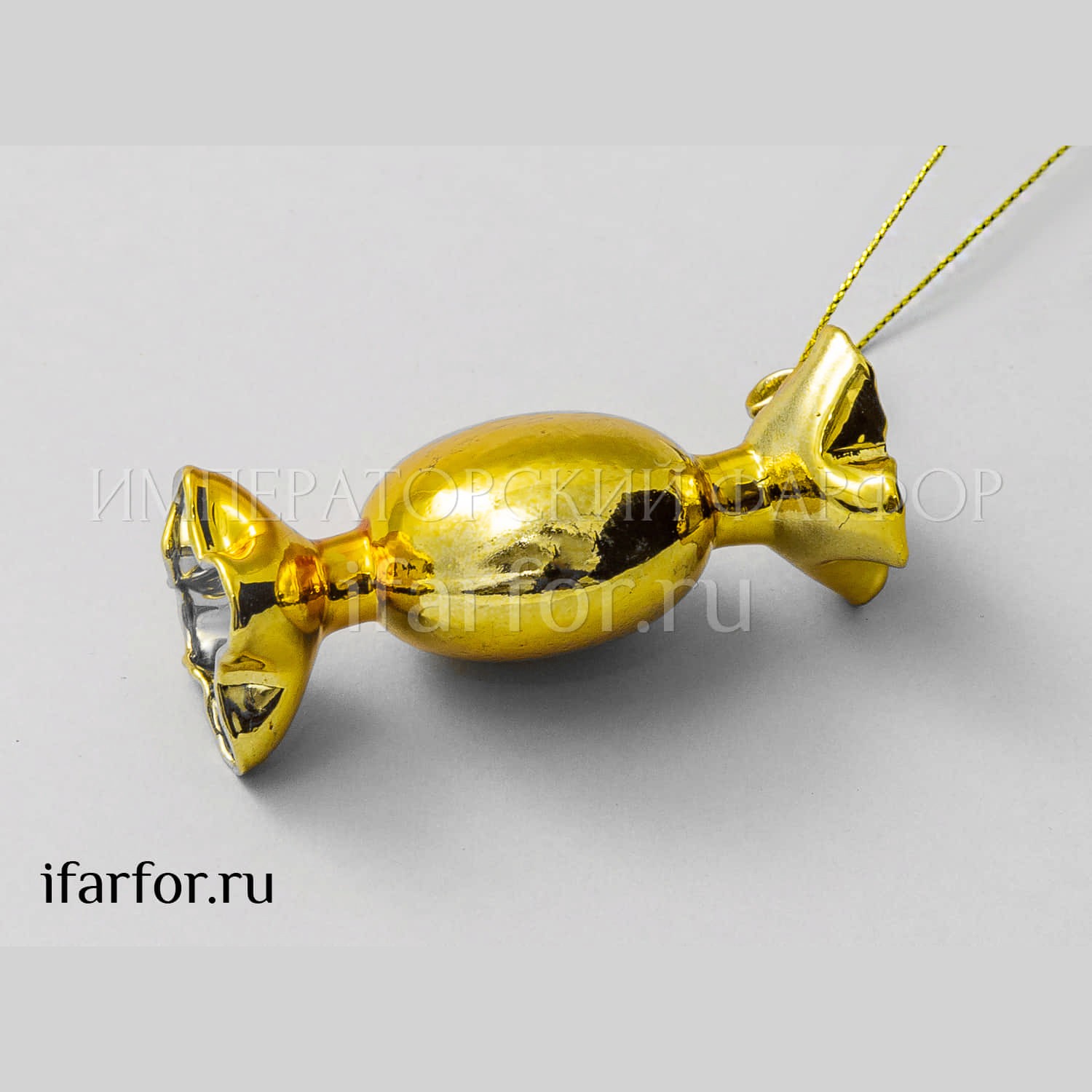 Елочная игрушка «Конфета круглая в золотой обертке» Стекло. 80 мм.