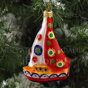 Елочная игрушка Яхта Веселый переполох
