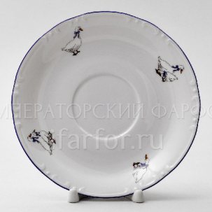 Блюдце бульонное Гуси Констанция 173 мм.