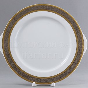Блюдо для торта Широкий кант платина золото Опал