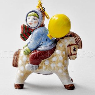 Елочная игрушка Мальчик с шариком на лошадке