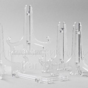 Комплект подставок для декоративных тарелок 200мм Прозрачный 5/5 Подставка