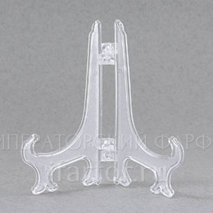 Подставка для декоративной тарелки 280мм без декора Подставка