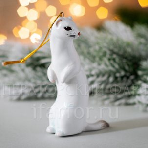 Елочная игрушка Горностай