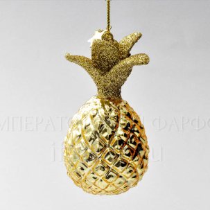 Елочная игрушка Ягоды и фрукты. Ананас золотой 100 мм.