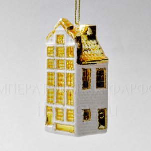 Елочная игрушка Голландский домик Голландский домик бело-золотой