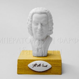 Скульптура Бюст И.С.Бах Бисквит 90 x 130 мм.