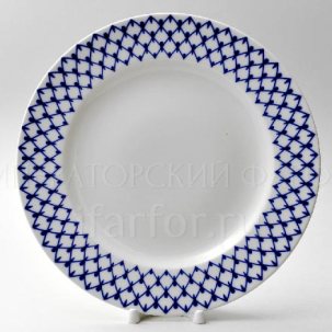 ТАРЕЛКА мелкая 270 Плоская Кобальтовая сетка н/к