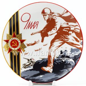Тарелка декор 9 мая