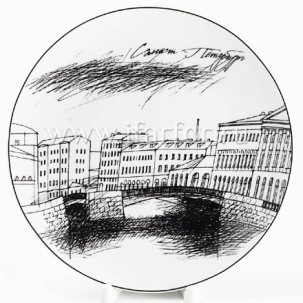 Тарелка декор СПб. Три моста 195 мм.