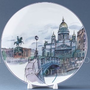 Тарелка декоративная Санкт-Петербург. Синий мост