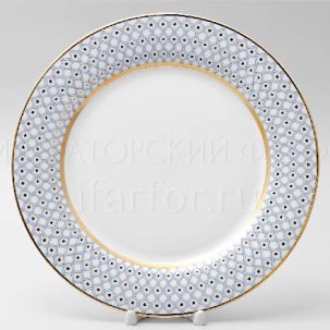 Тарелка плоская Азур 2