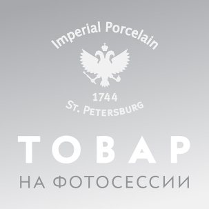 Классическая-2 1/3