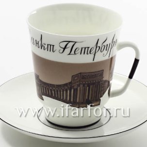 Чашка с блюдцем кофейная До свидания Петербург 2 1/2 Майская