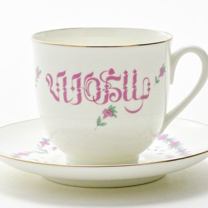 Чашка с блюдцем кофейная Люби 1/2 Ландыш 2