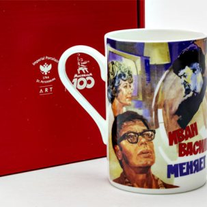 Бокал в подарочной коробке Иван Васильевич Идиллия