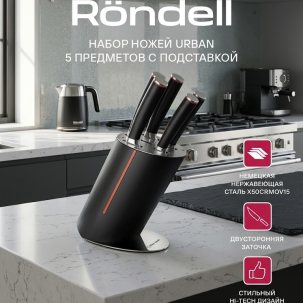 Rondell Набор ножей кухонных с подставкой Urban Ultimate RD-1130, 5 шт, нож для хлеба/овощей/поварской/разделочный/универсальный