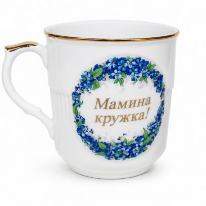 Кружка «Мамина кружка» Форма: Гайдн. Фарфор. 315 мл.