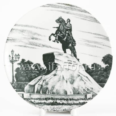 Тарелка декоративная «Медный всадник (2кр)» Твердый фарфор. 195 мм.