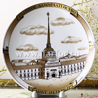 Тарелка декор «Главное Адмиралтейство»