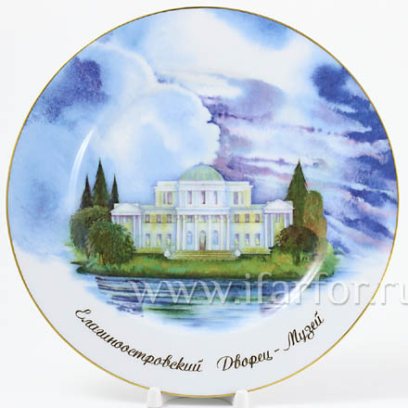Тарелка декоративная «Елагиноостровский Дворец-Музей»