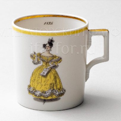 Чашка без блюдца «Modes de Paris 1835»