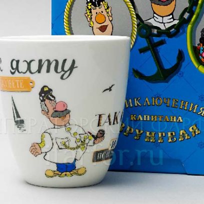 Бокал в подарочной коробке Врунгель. Как яхту назовете.. Вариации