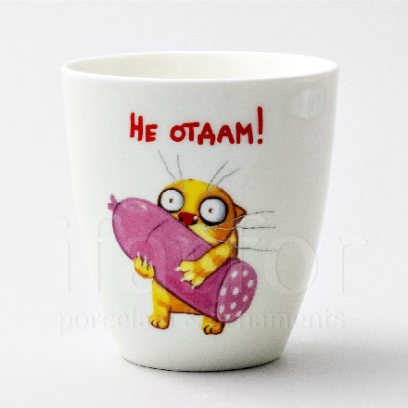 Бокал в подарочной коробке Вася Ложкин. Не отдам Вариации