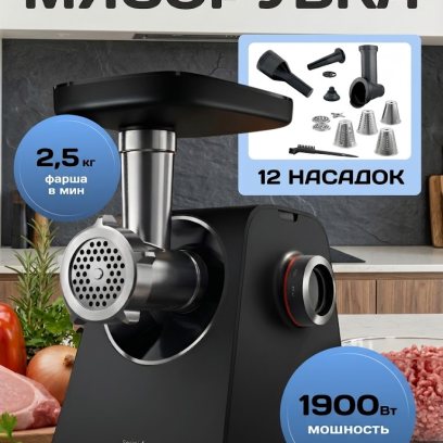 Мясорубки и насадки