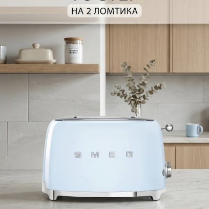 Тостер SMEG TSF01PBEU на 2 ломтика, цвет пастельно-голубой глянцевый