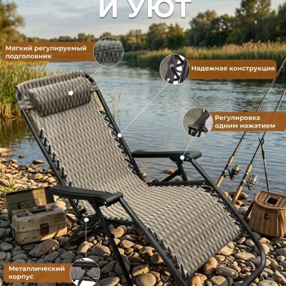 Шезлонг,Металл, Нержавеющая сталь,180х60х100см