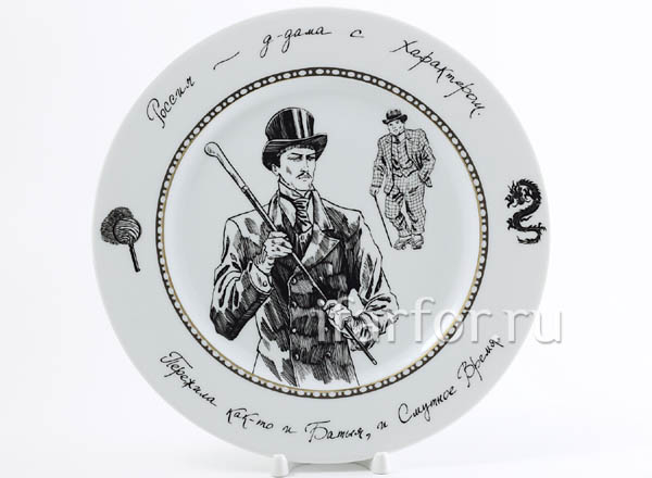 Декоративная тарелка в подарочной коробке Фандорин. Россия