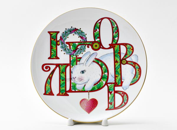 Plate decorative Happy year. Love