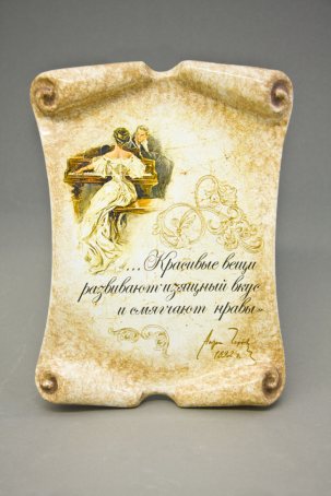 Свиток средний Красивые вещи.. А. П. Чехов 160 x 210 мм.