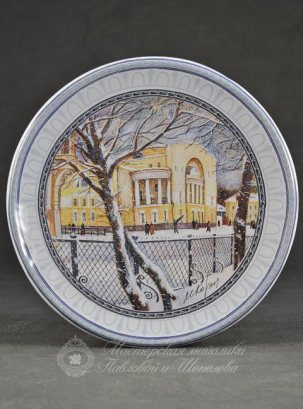 Декоративная тарелка Волковский театр 175 мм.