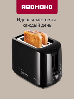 Тостер для хлеба с поддоном для крошек РЕДМОНД RT-437 (черный), 6 степеней обжарки (черный)