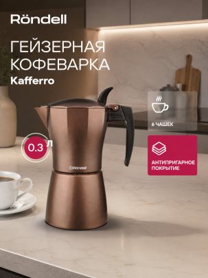 Rondell Гейзерная кофеварка на 6 чашек 300 мл, Kortado RDA-995, литой алюминий, с антипригарным покрытием для газовой плиты
