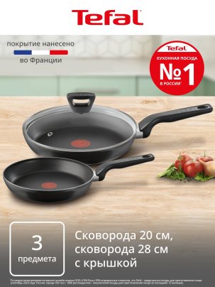Набор сковород Tefal Essential 3 предмета: 20, 28 см, с индикатором нагрева, антипригарным покрытием, подходит для газовых, электрических и стеклокерамических плит