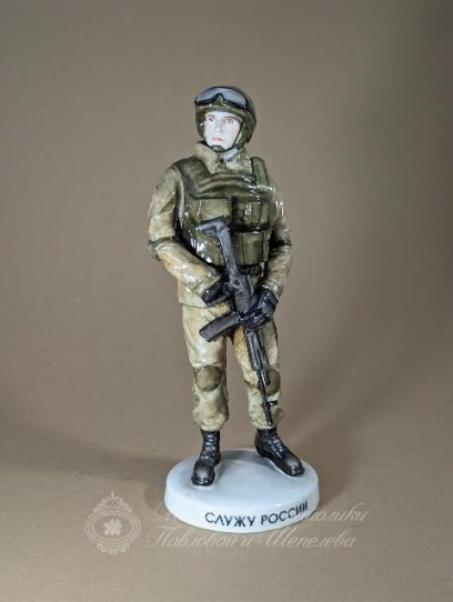 Скульптура «Русский солдат» Фарфор. 70 x 200 мм.