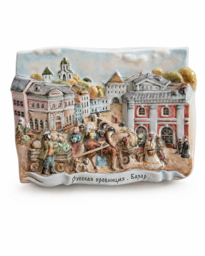 Барельеф «Рельеф Базар» Майолика. 250 x 180 мм.