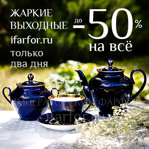 Императорский фарфор. Официальный магазин АО «ИФЗ». | Императорский ...
