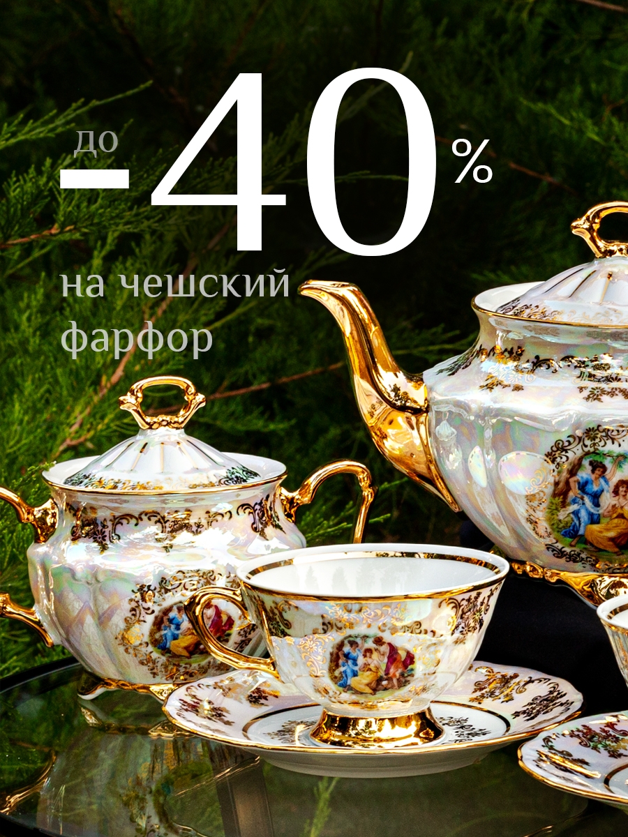 ЧЕШСКАЯ НЕДЕЛЯ