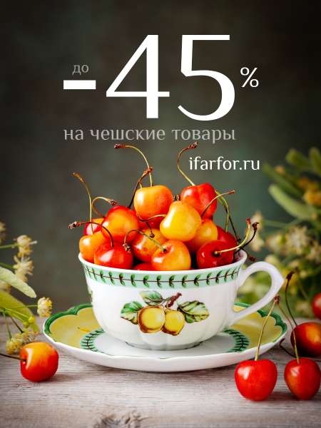 ЧЕШСКАЯ НЕДЕЛЯ