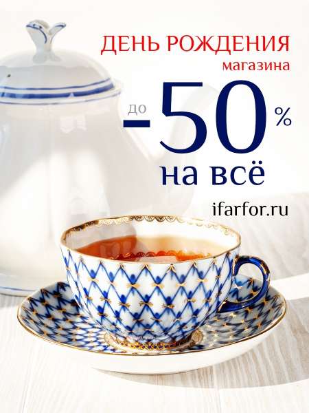ДЕНЬ РОЖДЕНИЯ магазина