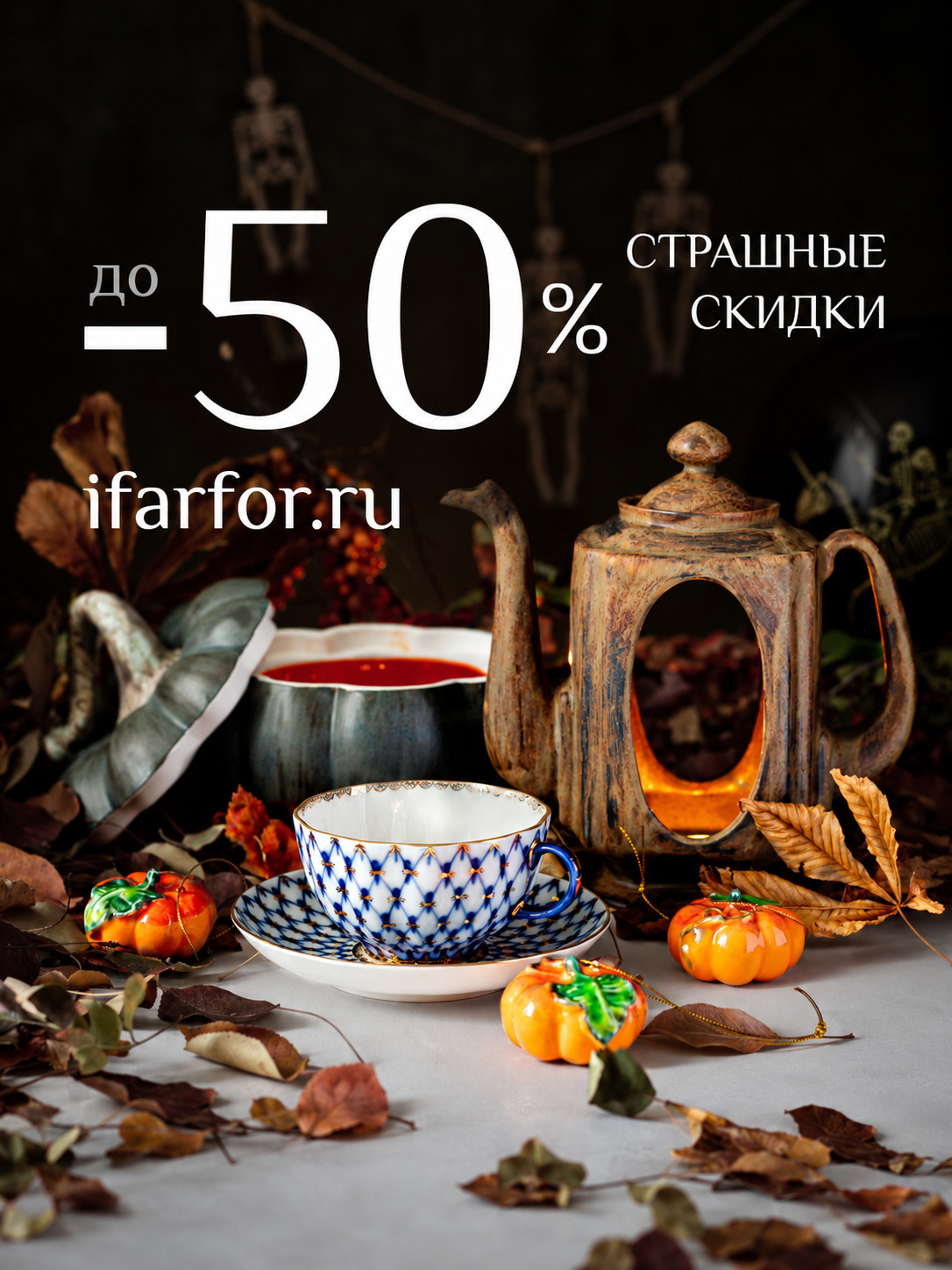 ДО -40% НА ЛЮБИМЫЕ ТОВАРЫ