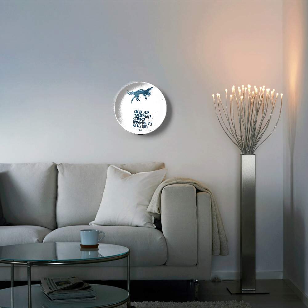 Когда мир перевернется, постарайся приземлиться на ноги